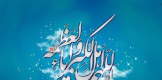 عید فطر در شعر فارسی