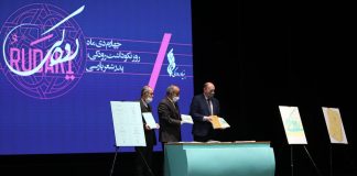 آیین نکوداشت روز رودکی، پدر شعر فارسی در تهران برگزار شد