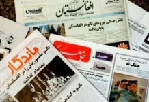 افغانستان کشوری بدون مطبوعات