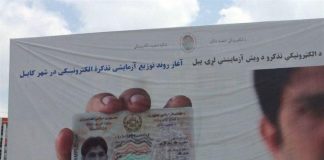 نام ولسوالی و تاریخ اعتبار در تذکره‌های برقی اضافه شد