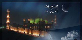 تجلیل از شب برات در شهر کابل