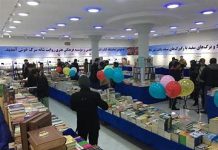 یک نمایشگاه کتاب برای چهار روز در هرات افتتاح شد