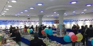 یک نمایشگاه کتاب برای چهار روز در هرات افتتاح شد