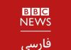 رادیو فارسی بی بی سی بعد از 82 سال فعالیت متوقف شد