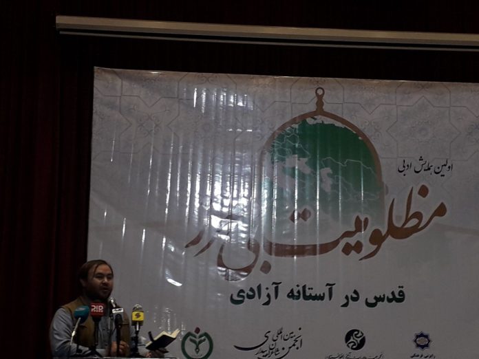 اولین همایش ادبی مظلومیت بی مرز در کابل برگزار شد