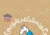 شعر