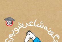 شعر