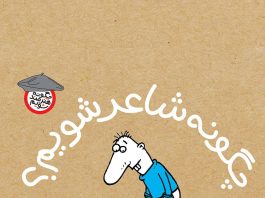 شعر