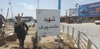 تغییر نام اماکن در زابل