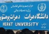 برنامه ماستری زراعت در دانشگاه هرات آغاز شد