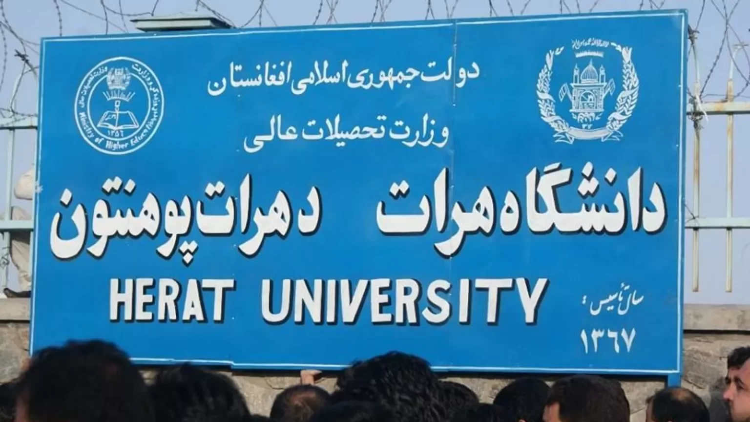 برنامه ماستری زراعت در دانشگاه هرات آغاز شد