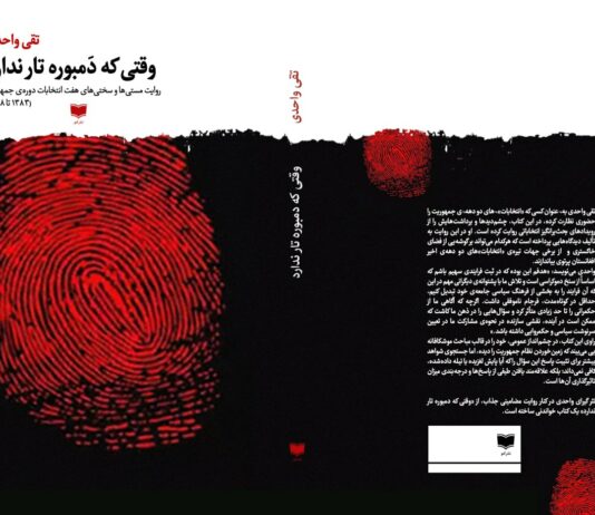 وقتی دمبوره تار ندارد