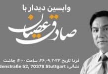 صادق عصیان