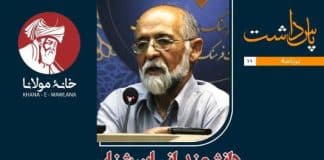 سید عسکر موسوی
