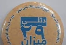 زبان ازبیکی