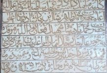 کتیبه سنگی به ریاست فرهنگ سمنگان تسلیم داده شد