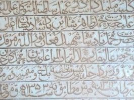 کتیبه سنگی به ریاست فرهنگ سمنگان تسلیم داده شد