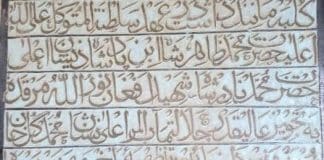 کتیبه سنگی به ریاست فرهنگ سمنگان تسلیم داده شد