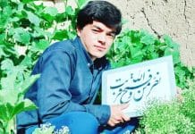 دانشیار