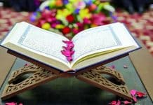 قرآن