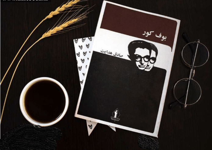 خوانشی از بوف کور