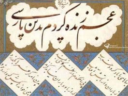 رسم الخط
