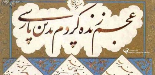 رسم الخط