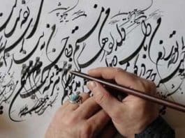 رسم الخط فارسی دری