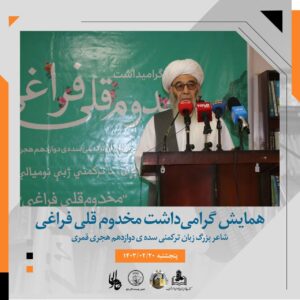 هاشمی
