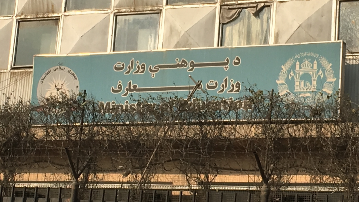 وزارت معارف