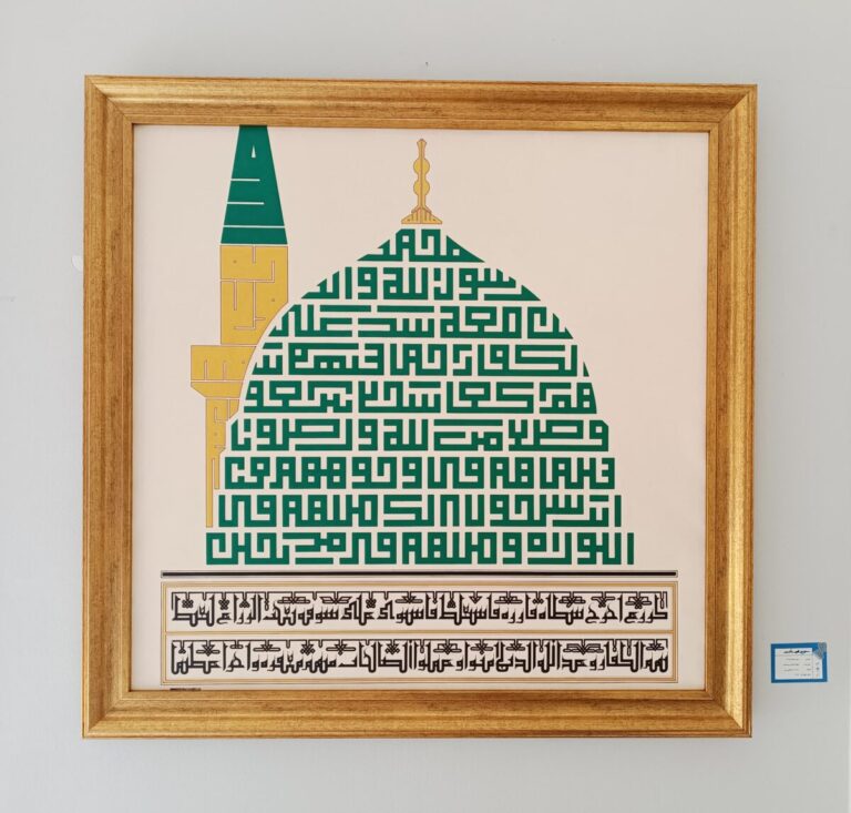 نمایشگاه هنری
