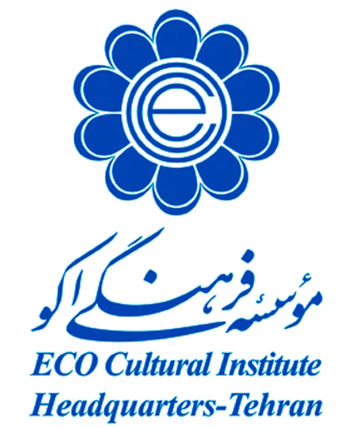 مؤسسه فرهنگی اکو