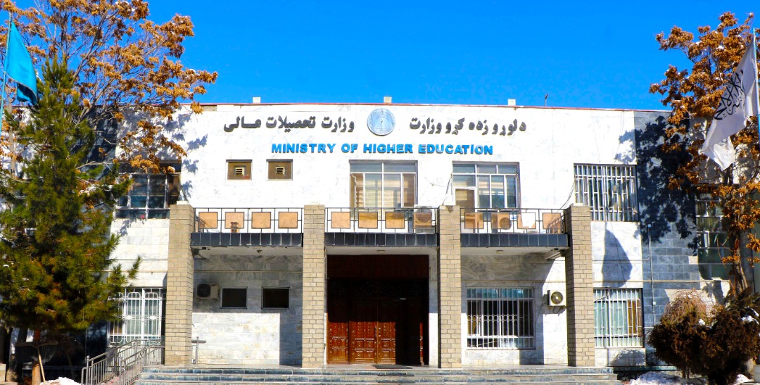 وزارت تحصیلات عالی