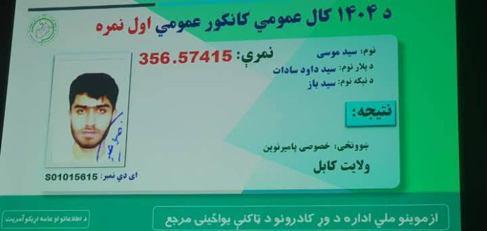 سید موسی