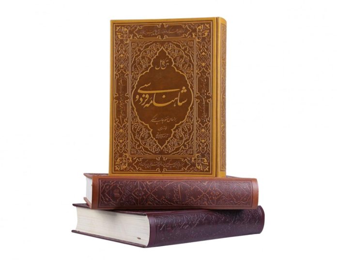 شاهنامه فردوسی