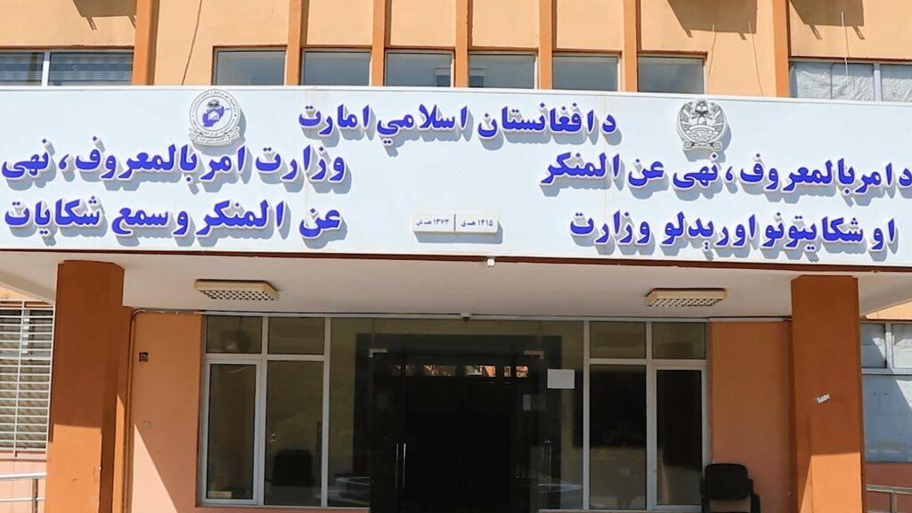 امر به معروف