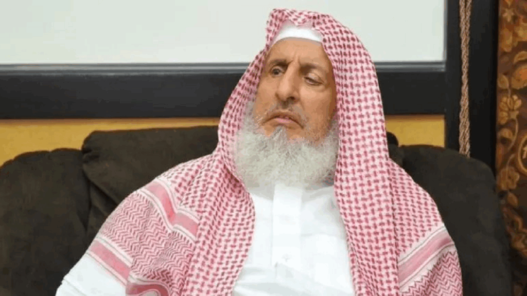 مفتی اعظم عربستان سعودی