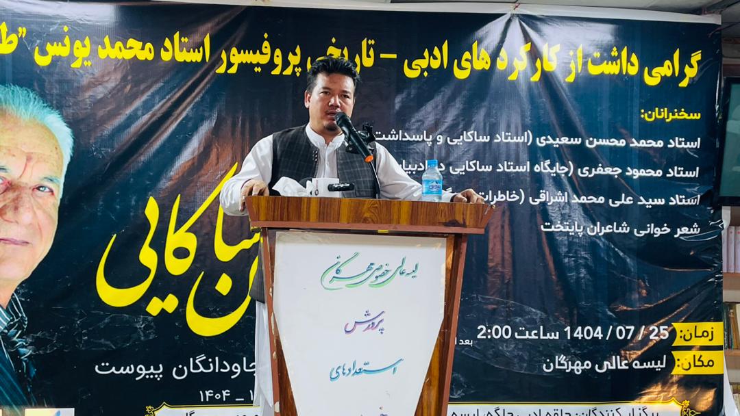 محفل یادبود ساکایی