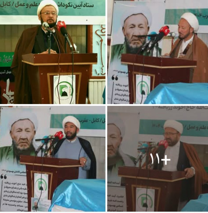 تجلیل از آخوند زریافته